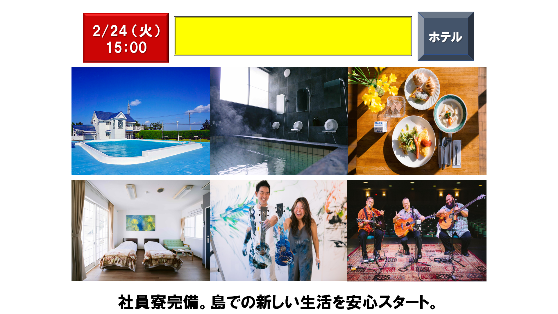 仕事、バイト、正社員